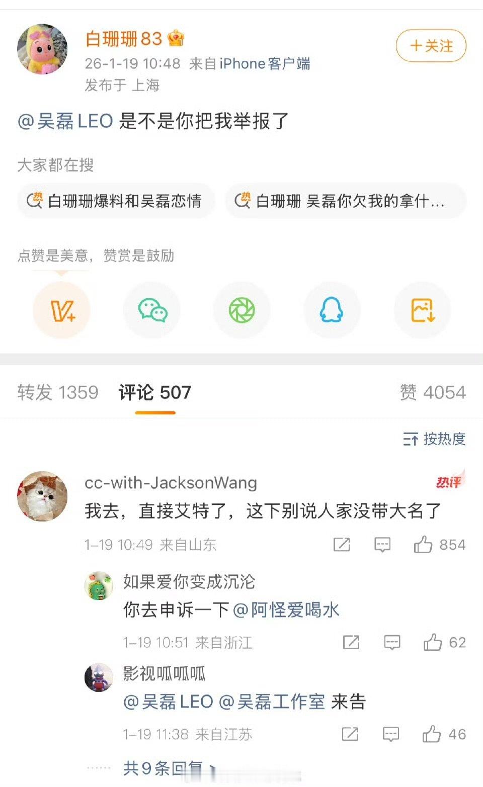 白珊珊小号来了白珊珊的小号