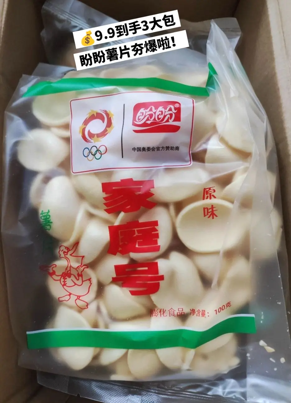 盼盼薯片，你的权威我一直知道啊！