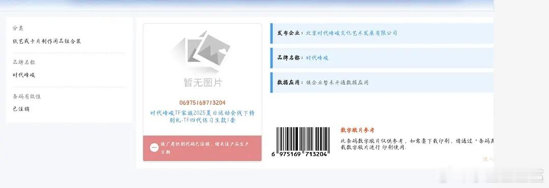 时代峰峻今年暑假还要搞运动会？PB纸片子已经预备好了 ​​​