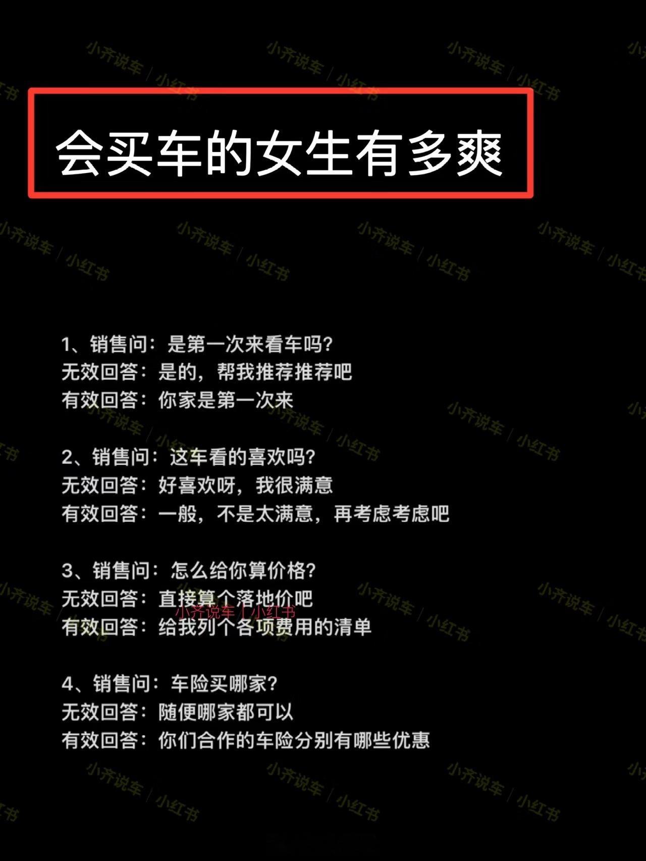 会买车的女生有多爽？？存下来，肯定都能用上 ​​​