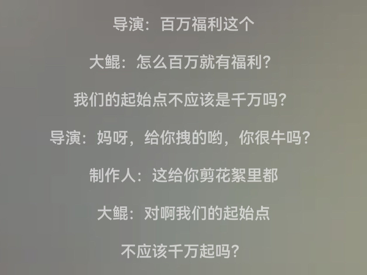 笑得好难受。。两个攻 我也觉得是千万