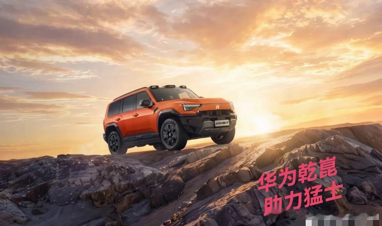 华为乾崑助力猛士M817上市此车全球首款全栈华为智能越野 SUV‌，很好解决了传