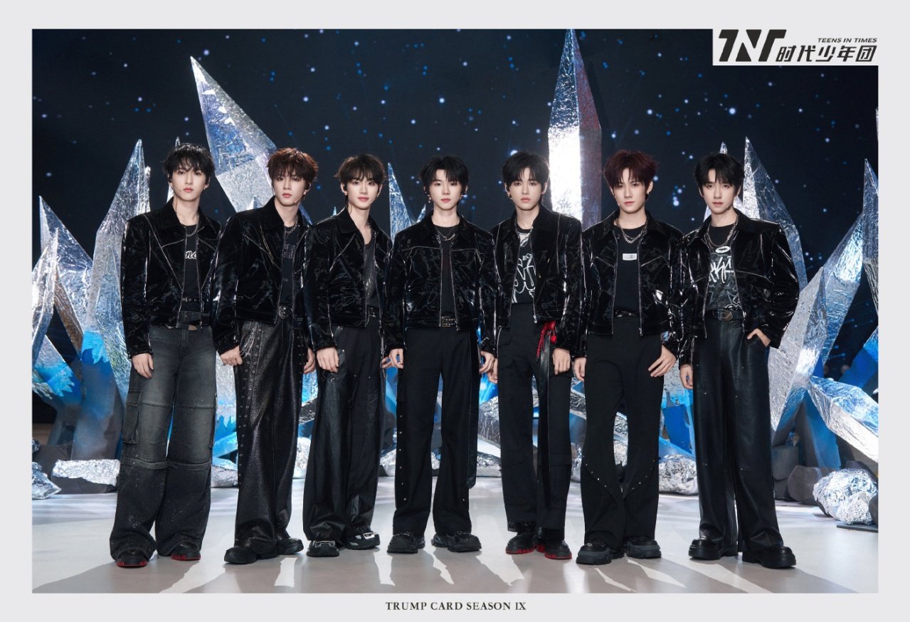 时代少年团王牌9造型出图时代少年团化身牛马细胞！时代少年团化身牛马细胞 ​​​