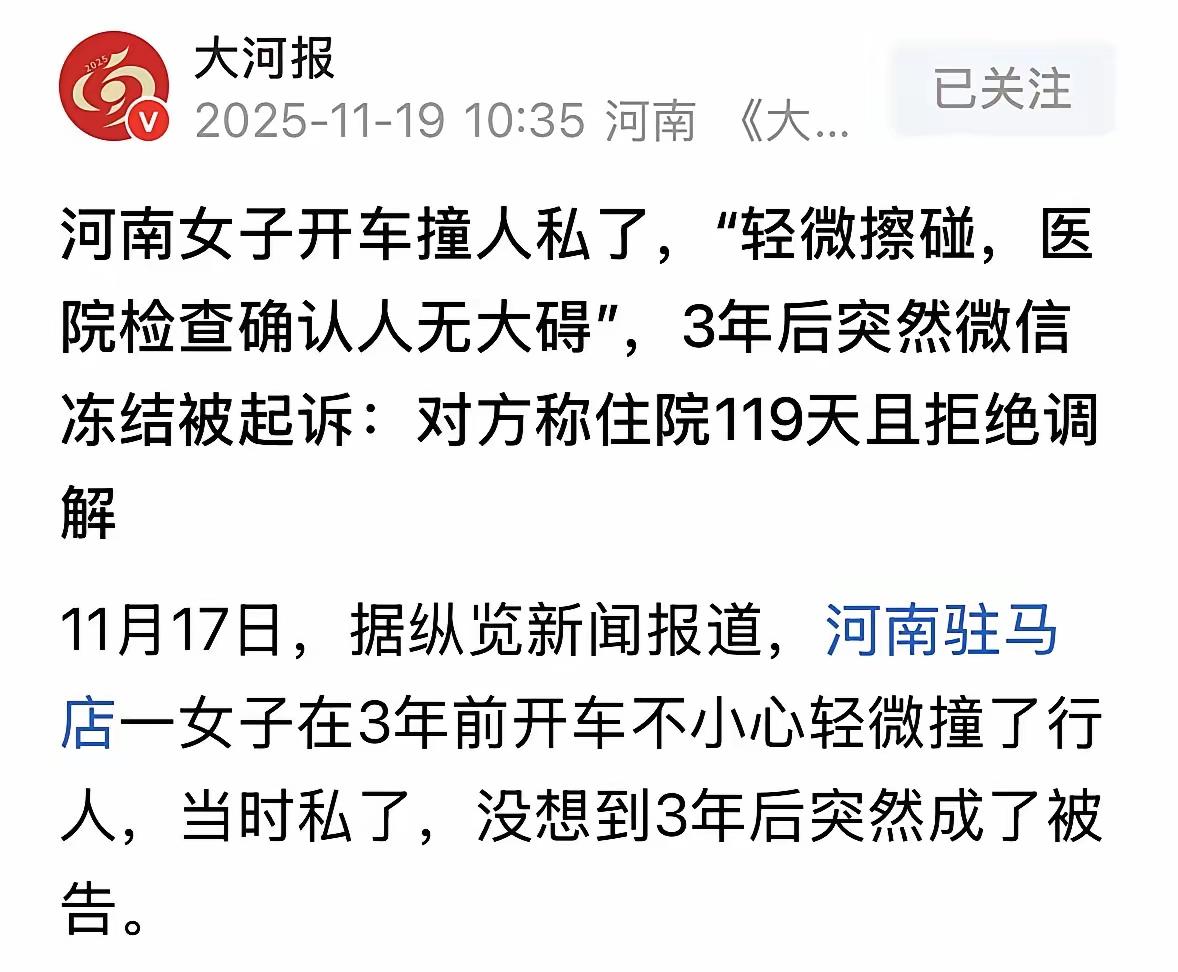 这起事件体现了民事案件中证据收集、诉讼时效、私了协议的法律效力以及财产保全的法律