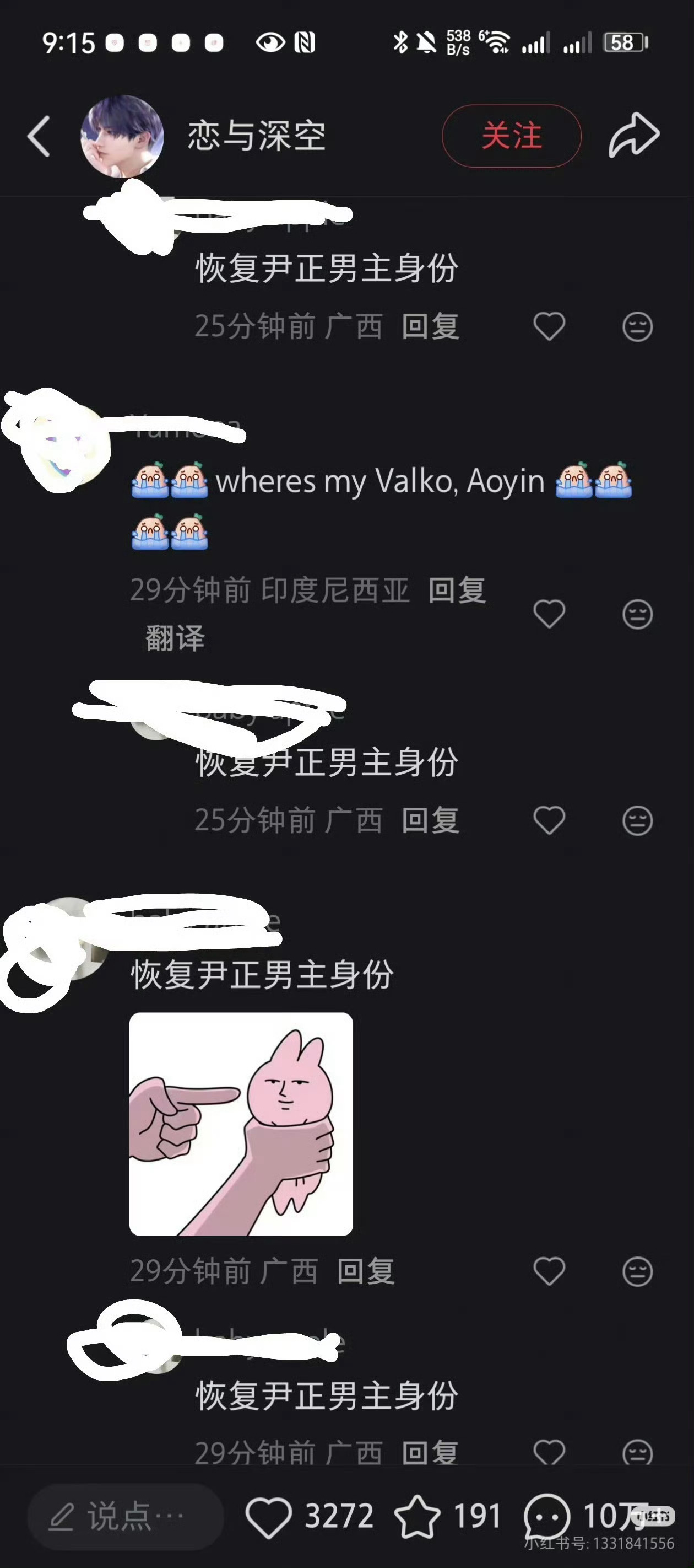 老螂推buy 💧也不buy 好点 全花大眼上了吧yz 本人知道他是恋与深空男主