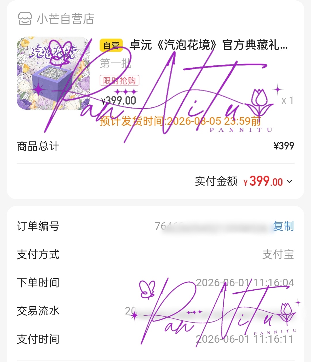 太过顺畅，还以为很好抢