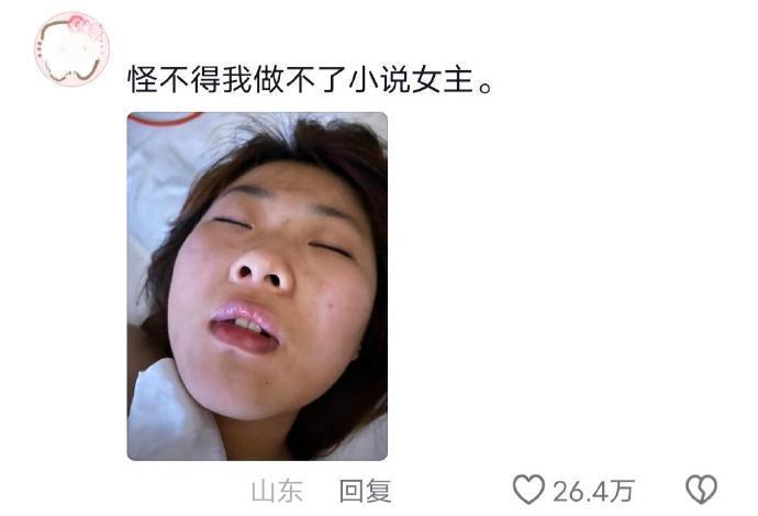 怪不得我做不了小说女主[允悲] ​​​