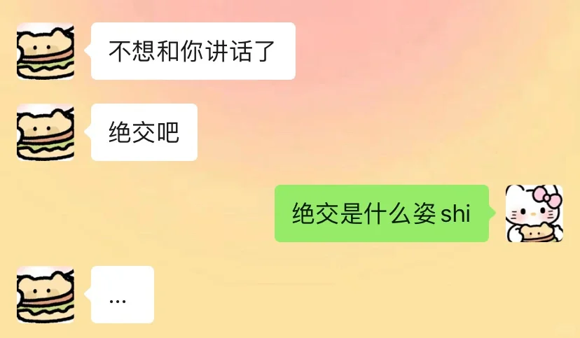 《和男朋友的已读乱回》