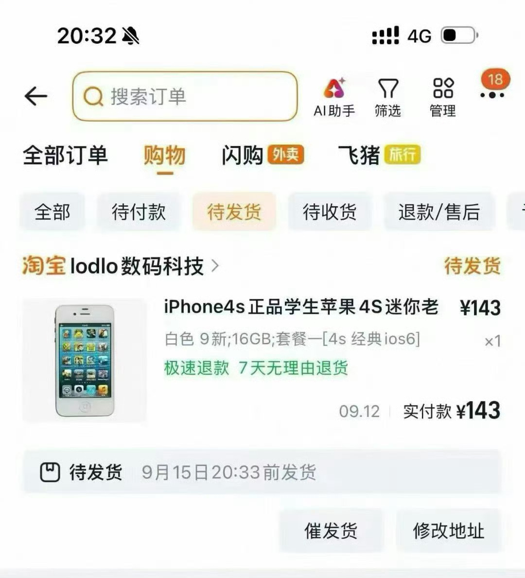 iPhone18Pro系列抢购火爆抢到了 抢到了[泪] ​​​