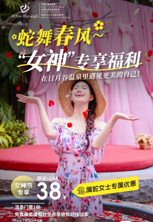 属蛇🐍的姐妹，不要错过啦！！