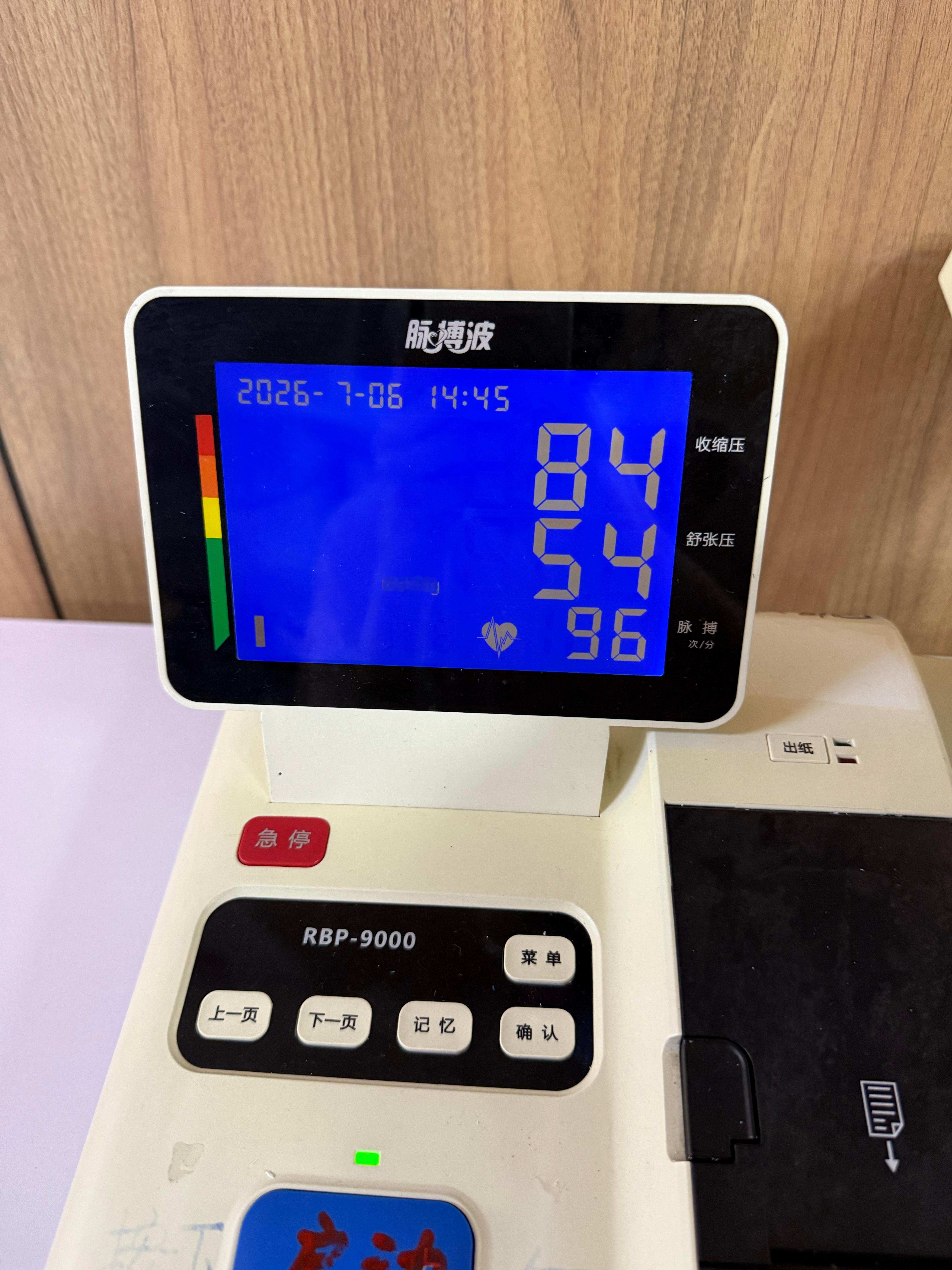 天呢 好久没测发现我是低血压高心跳真不敢熬夜了 难怪我老是头晕原来是血压低查了一