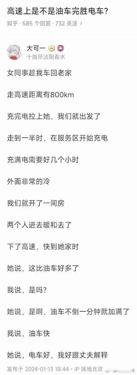 看完了结尾，确认了，电车跑高速确实完胜油车[哈哈][哈哈][哈哈] ​​​