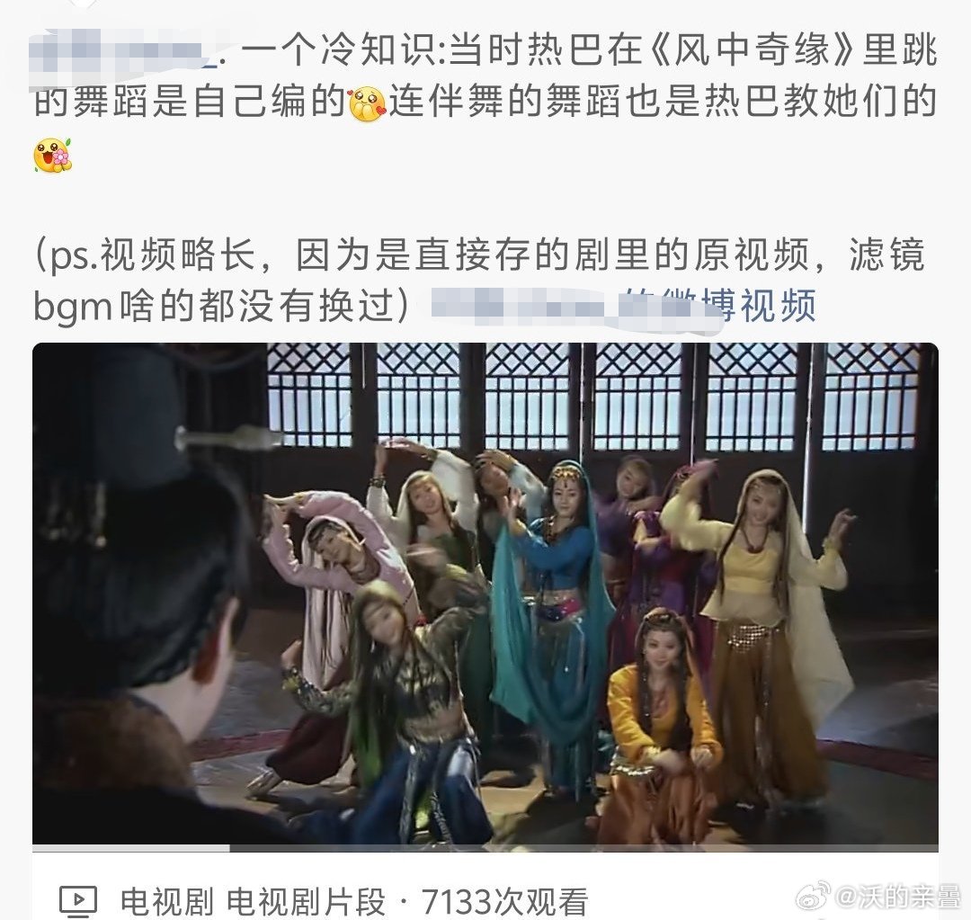 嗯？[傻眼][费解]还有多年一姐粉吗？风中奇缘当年可是糖人“大制作”，桐华大ip