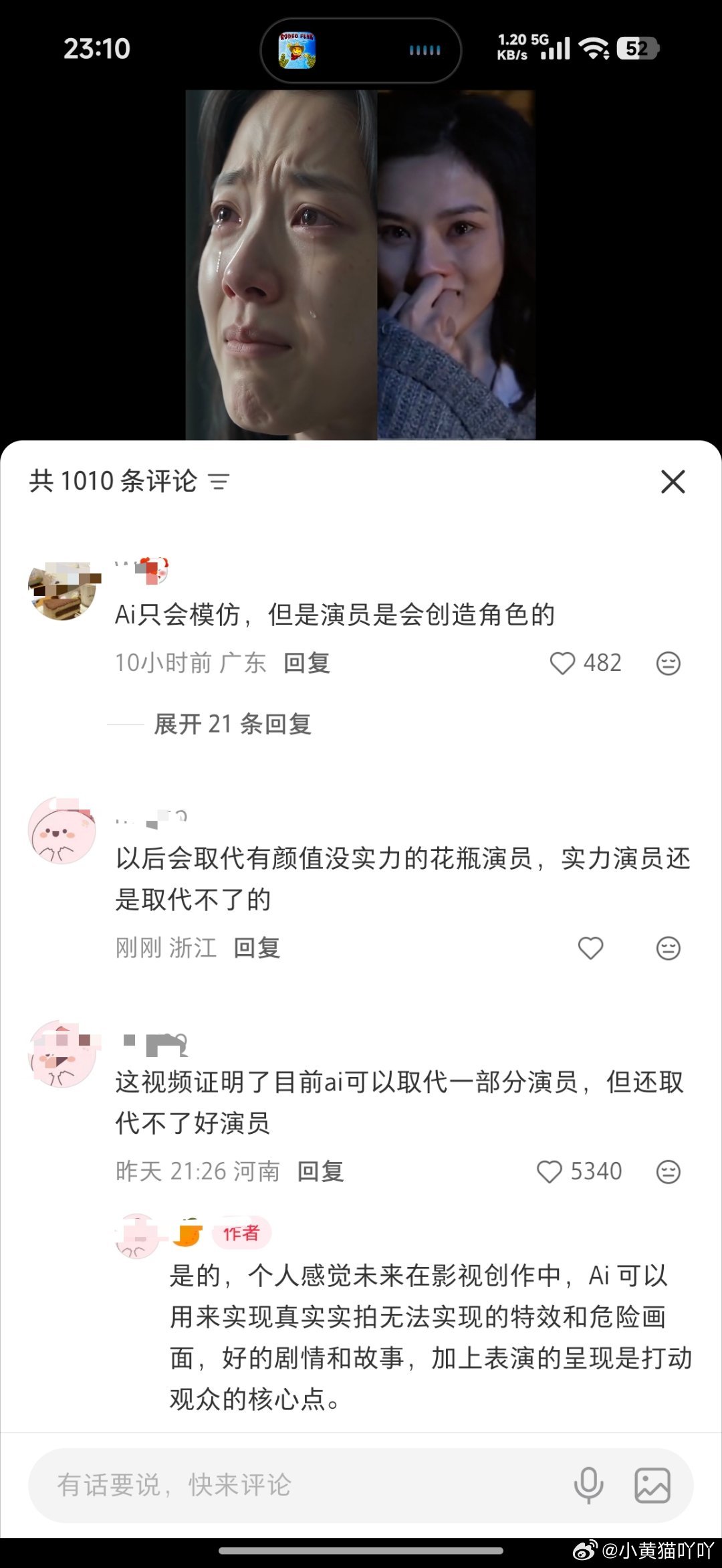 博主拿宋祖儿乔四美经典哭戏片段和AI生成画面做直观对比，plq全是对宋祖儿演技的
