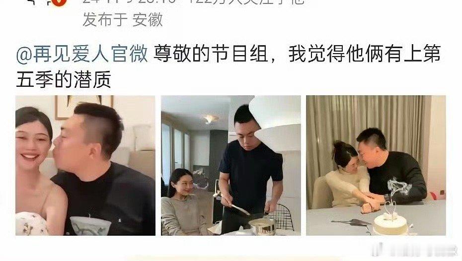 #晚晚大嘴 再见爱人#好奇两个人是真爱还是假的[允悲]既怕晚晚过的苦 又怕大嘴开