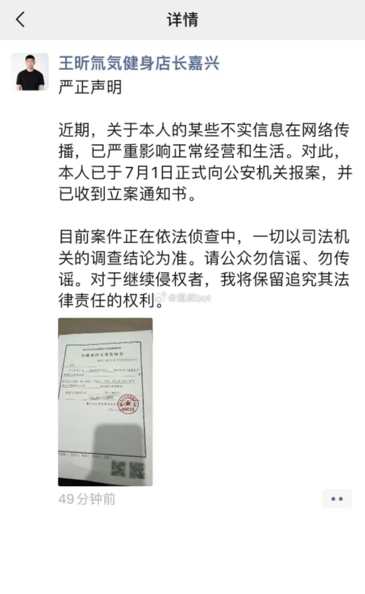 健身店长已报警。 