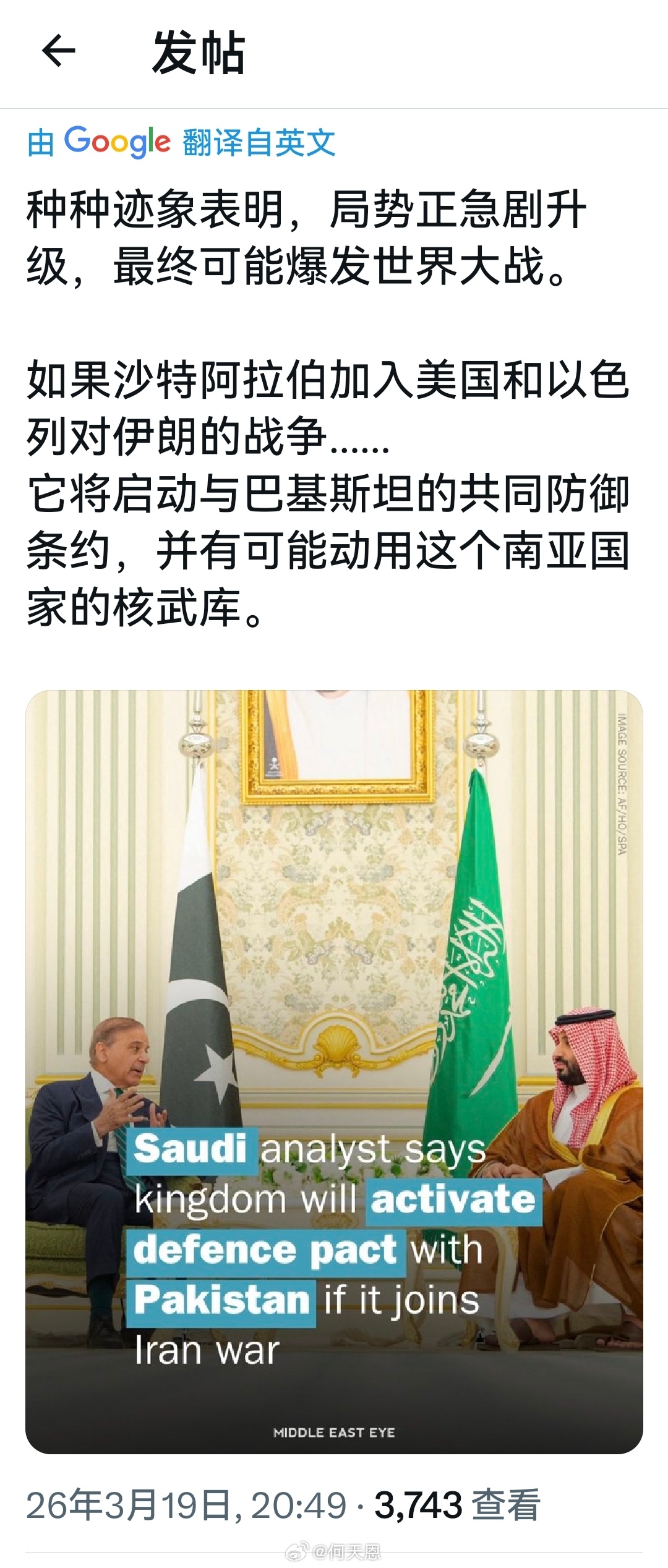 但是，巴基斯坦介入与伊朗战争的可能性很小。中方对以方说法感到震惊伊朗外长回应美2