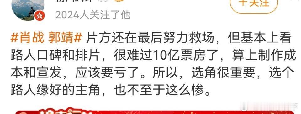 肖战路人缘不好？？？真是会黑啊，大家顶起来，怎么可能不破10亿呢？？ 