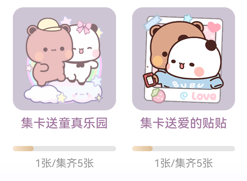 SSR交换站 蹲蹲一二布布这四个出框头像 
