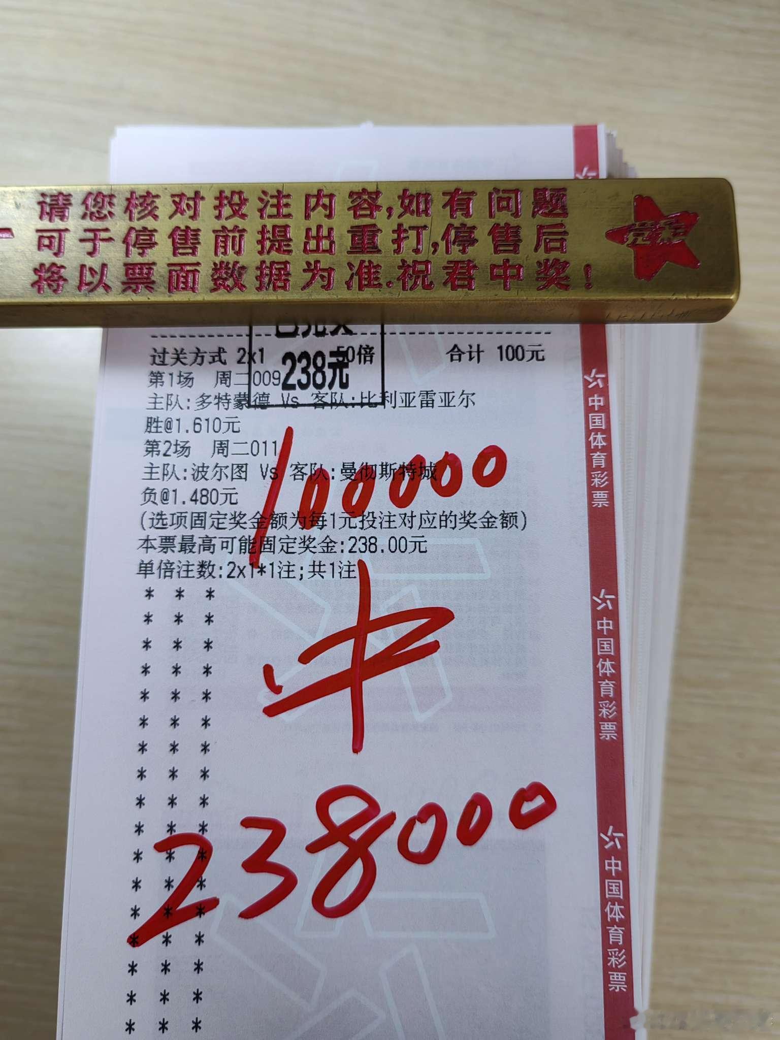 昨日总结！店铺作业成功拿下！恭喜跟上的朋友们！每日足球五大联赛这里有料 推荐！0