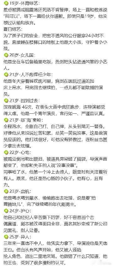 侯明昊走的每一步都算数 侯明昊一直在用实际行动证明，他的每一步都扎实而有意义。他