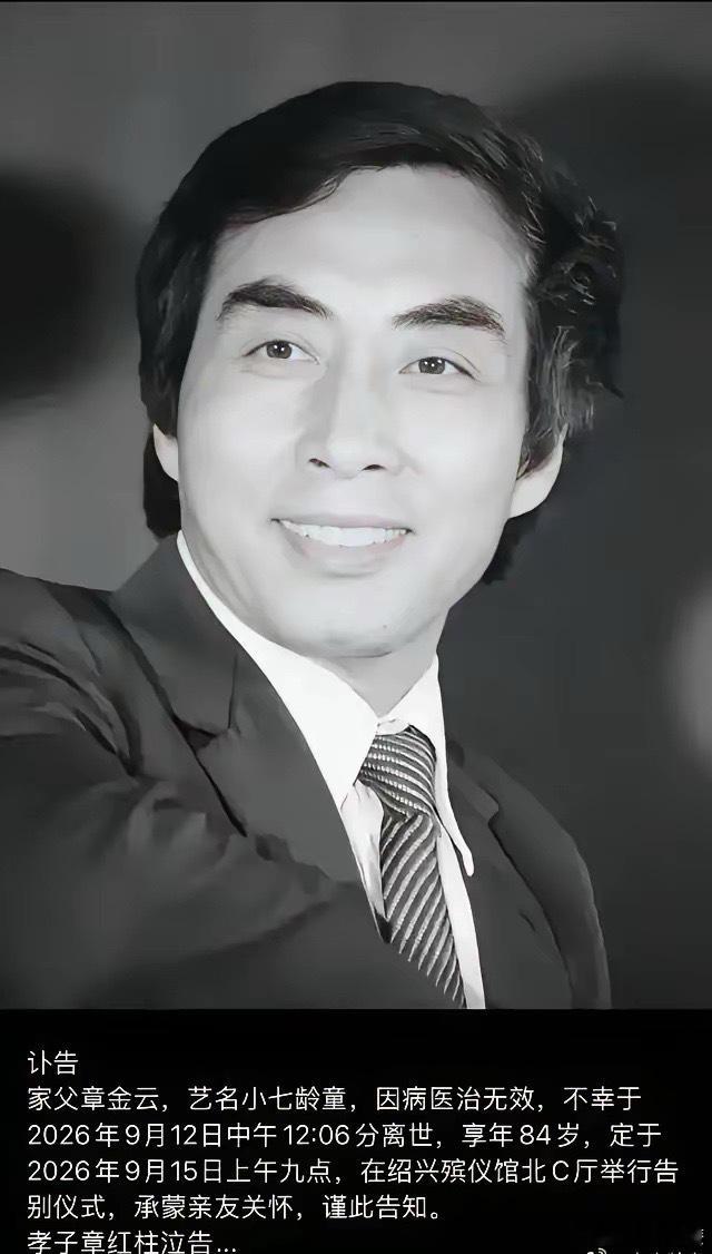 小七龄童去世 好奇去扒了一下六小龄童那个叫“小七龄童”的堂兄，不查不知道，查了才