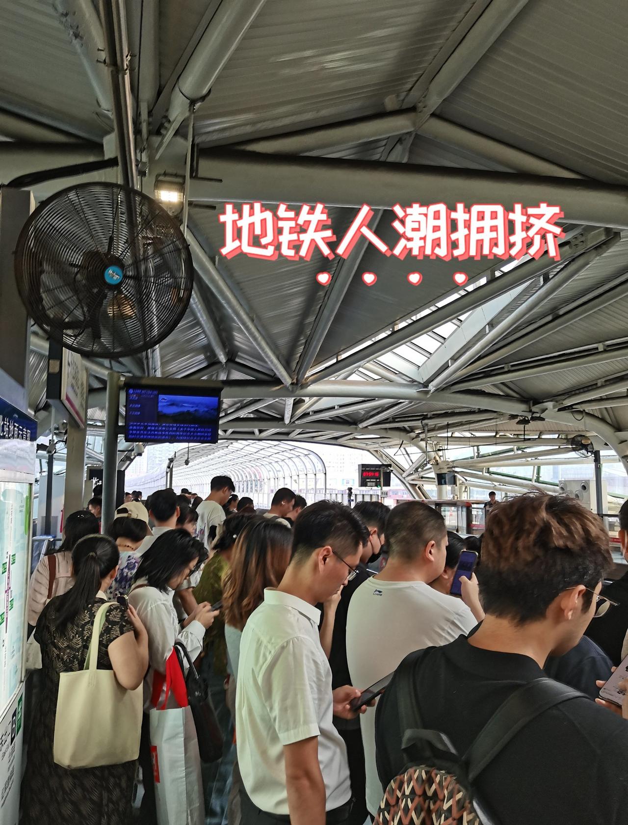 地铁5号线人满为患‼️‼️‼️
‼️‼️今天的地铁5号线早高峰，应该是这个月以来