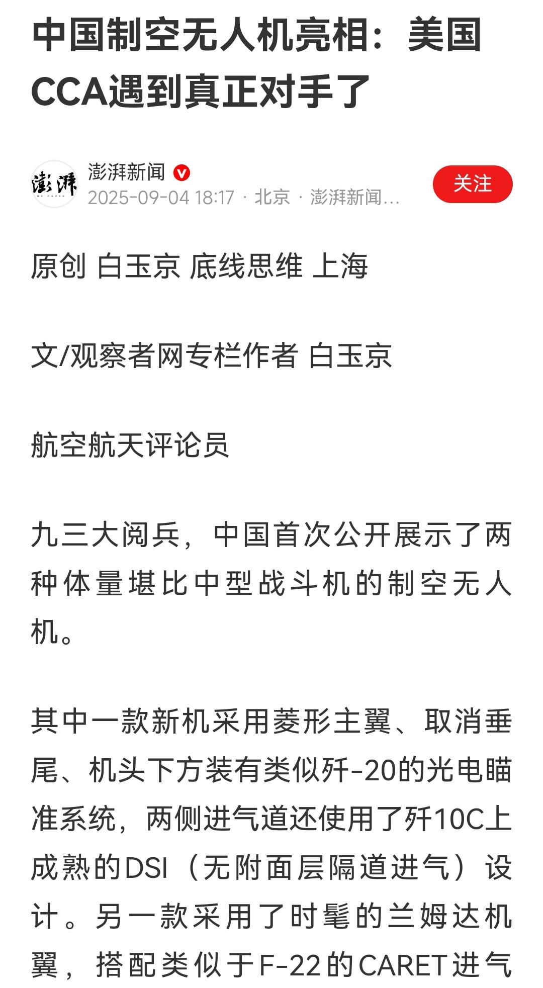 确实是无人机大国，还没有人比得了，大疆成了世界第一，也是不挣的事实。