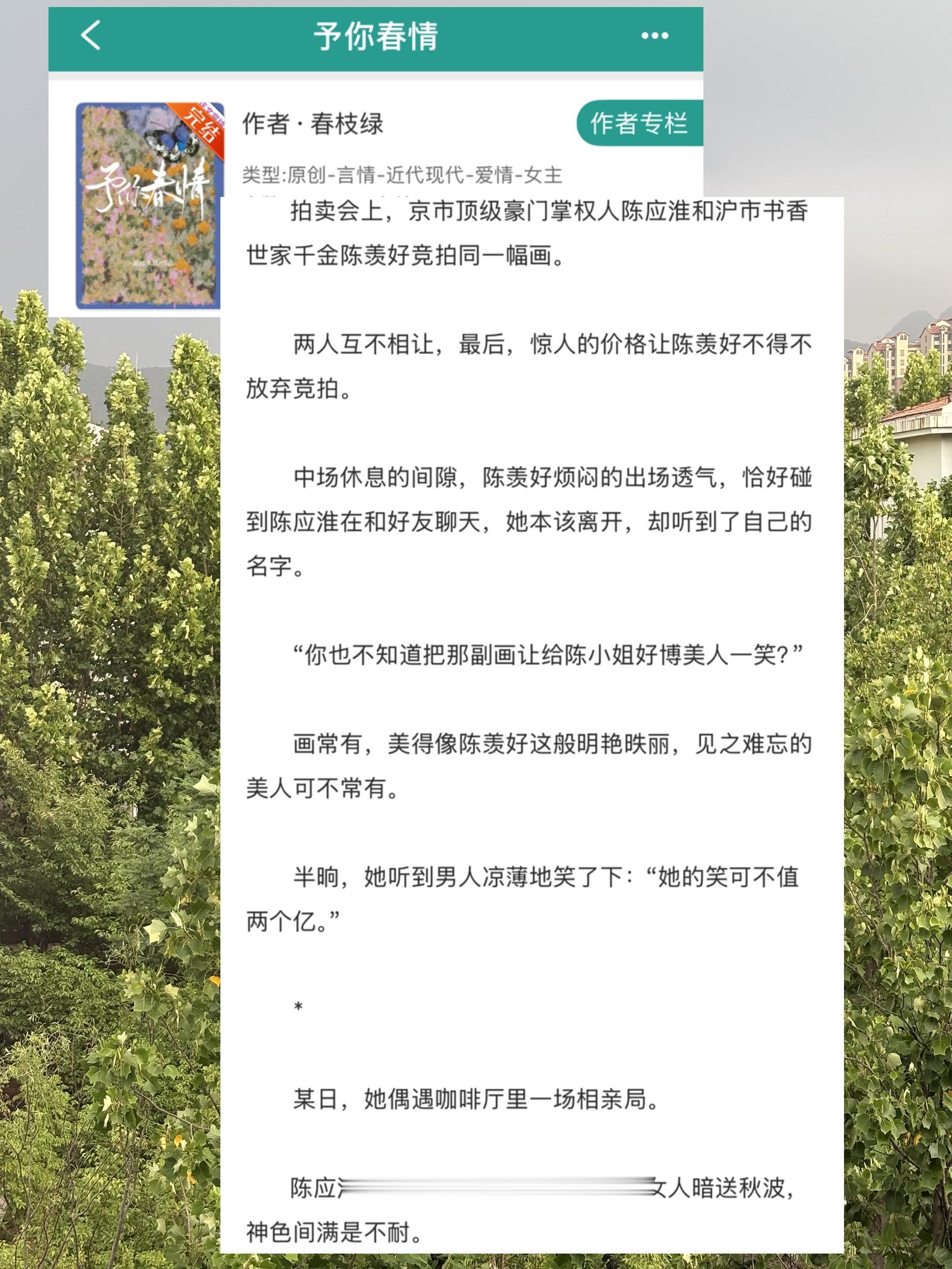 小说 推文超好看小说 小说推荐 小说推荐 小说推荐