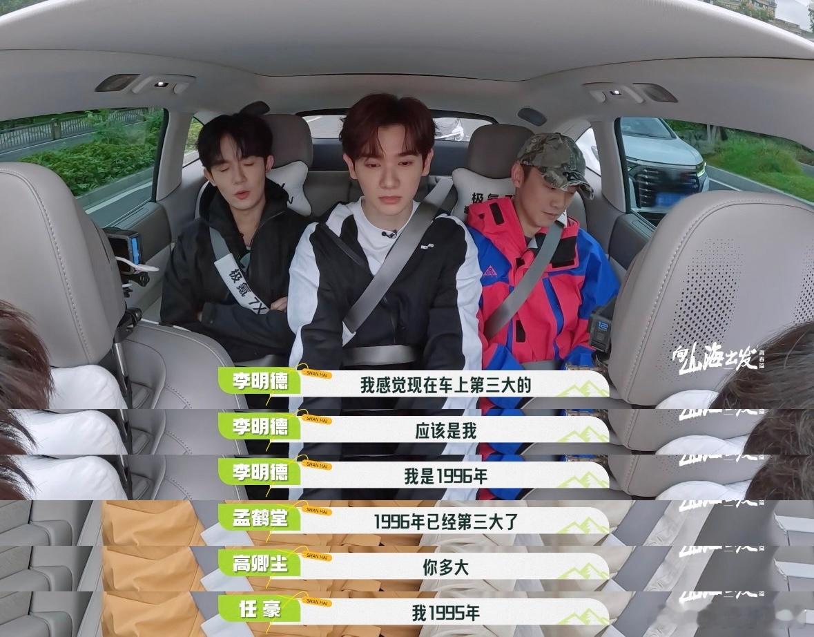 #李明德说看着郑恺戏长大的#李明德你要是这么说，我可就不困了哈哈哈！就问还有谁没