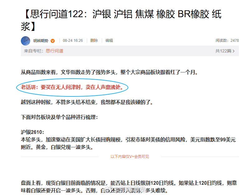目前为止，5个跌停，甲醇也逼近跌停！周一提示：要买在无人问津时，卖在人声鼎沸处！