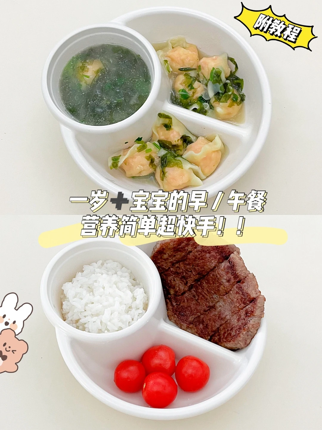一岁➕宝宝辅食｜无花里胡哨，营养简单且快手
