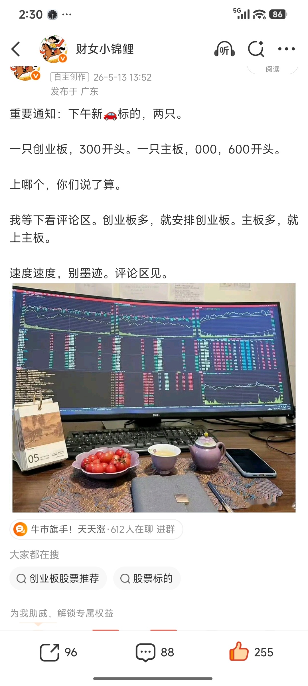 承诺给各位兄弟姐妹们的福利🧧已送达300🚗同有科技600🚗中天科技对错交给