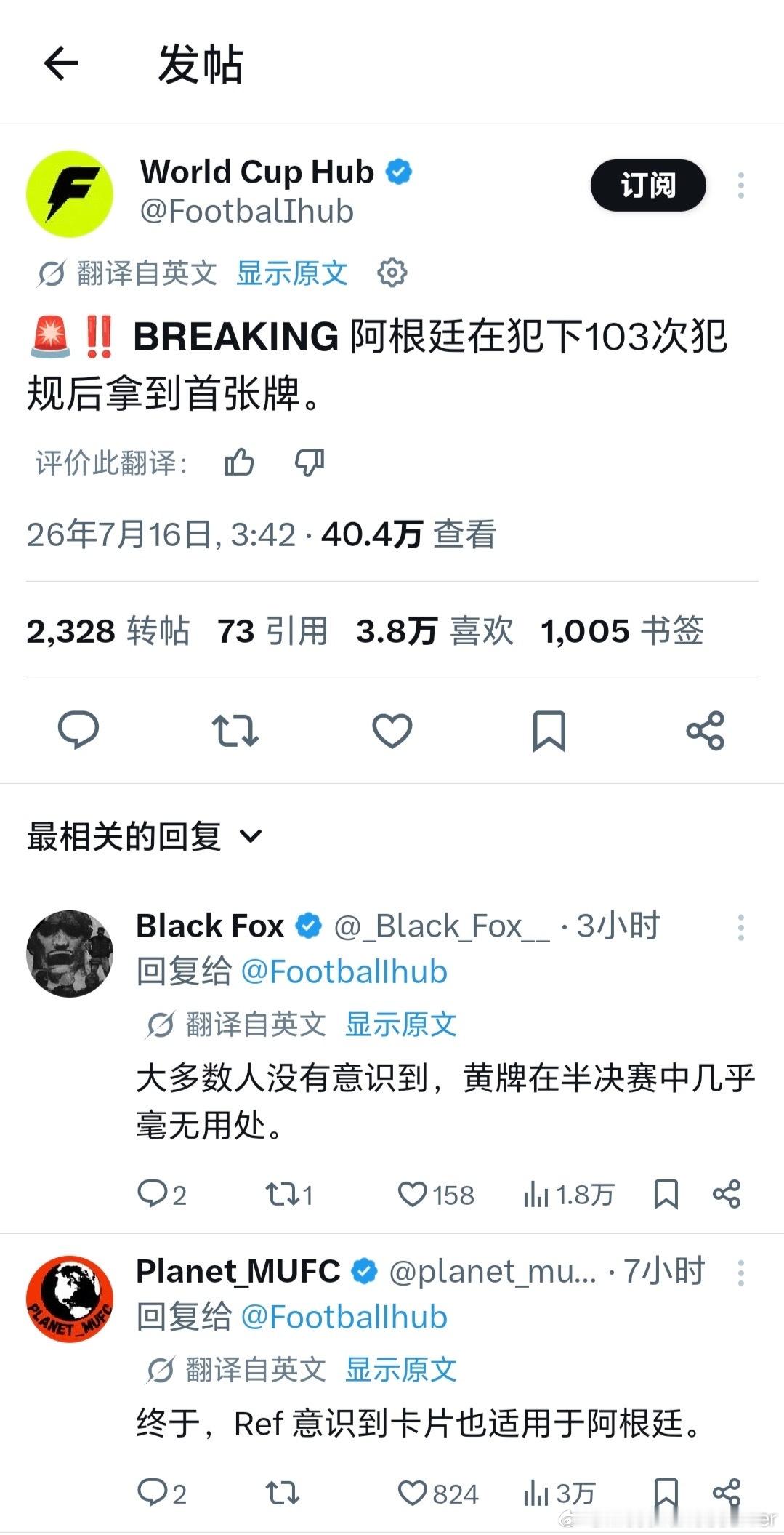 哟哥说的“没有人会给我们任何东西”阿根廷或遭罚