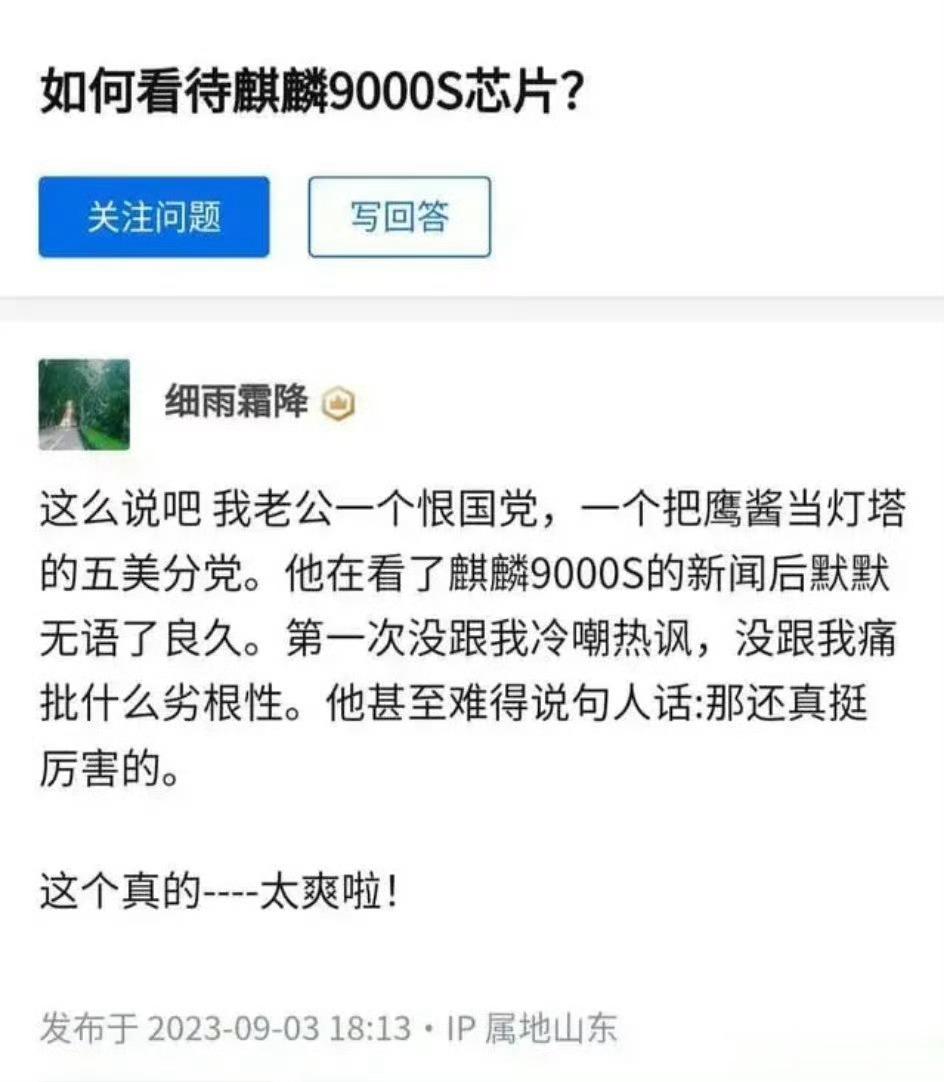 #华为MateX5测速#华为这波，把恨国党都整沉默了[允悲] ​​​