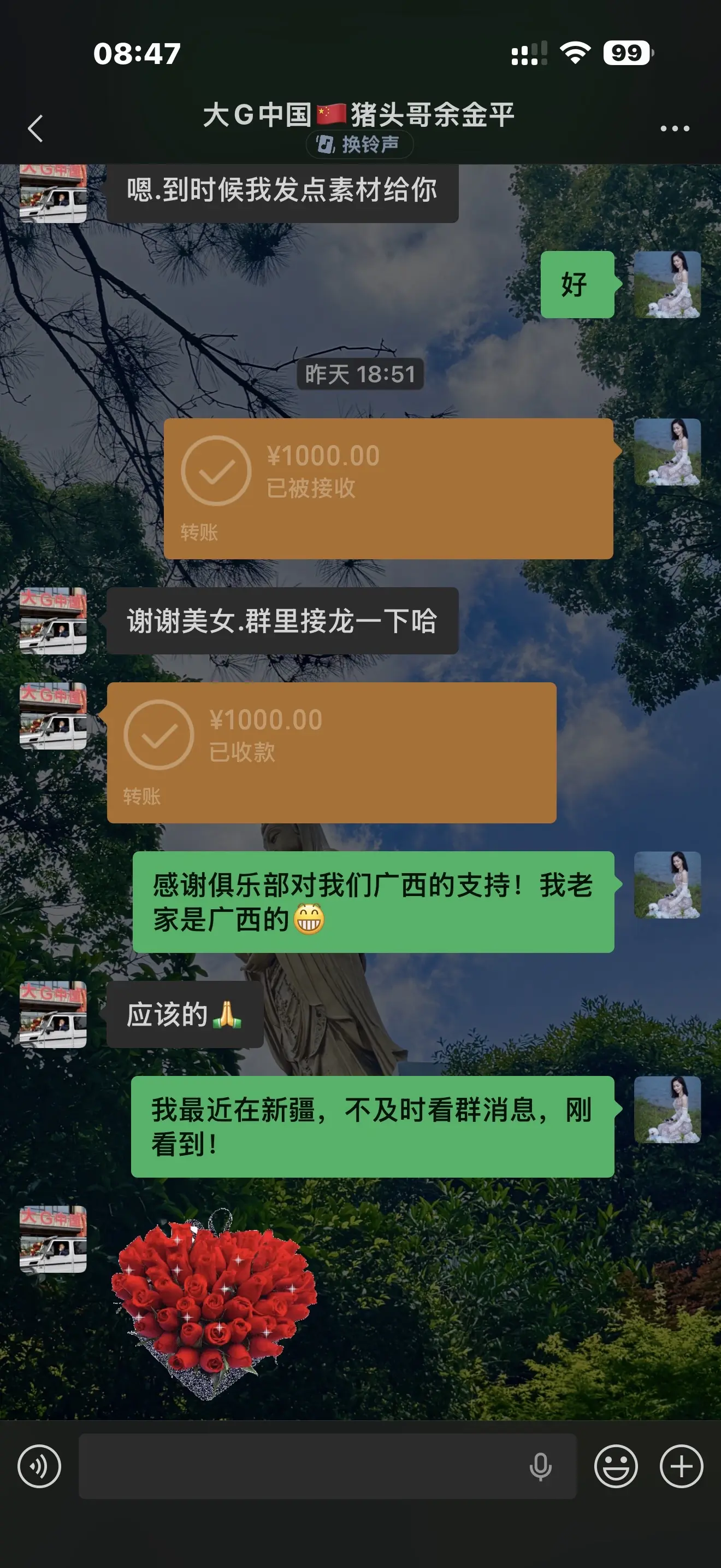 天佑广西！共盼平安！感谢大家为我们广西捐助！