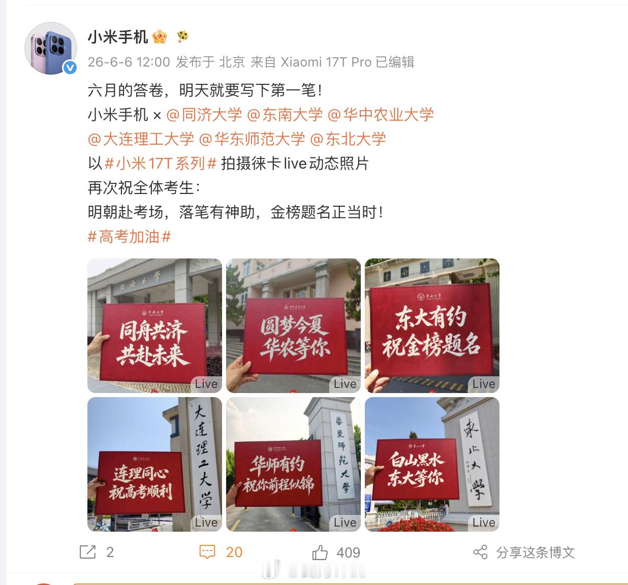 目前看来，小米17T系列这个拍摄徕卡live动态照片的权重在所有卖点中还是比较高
