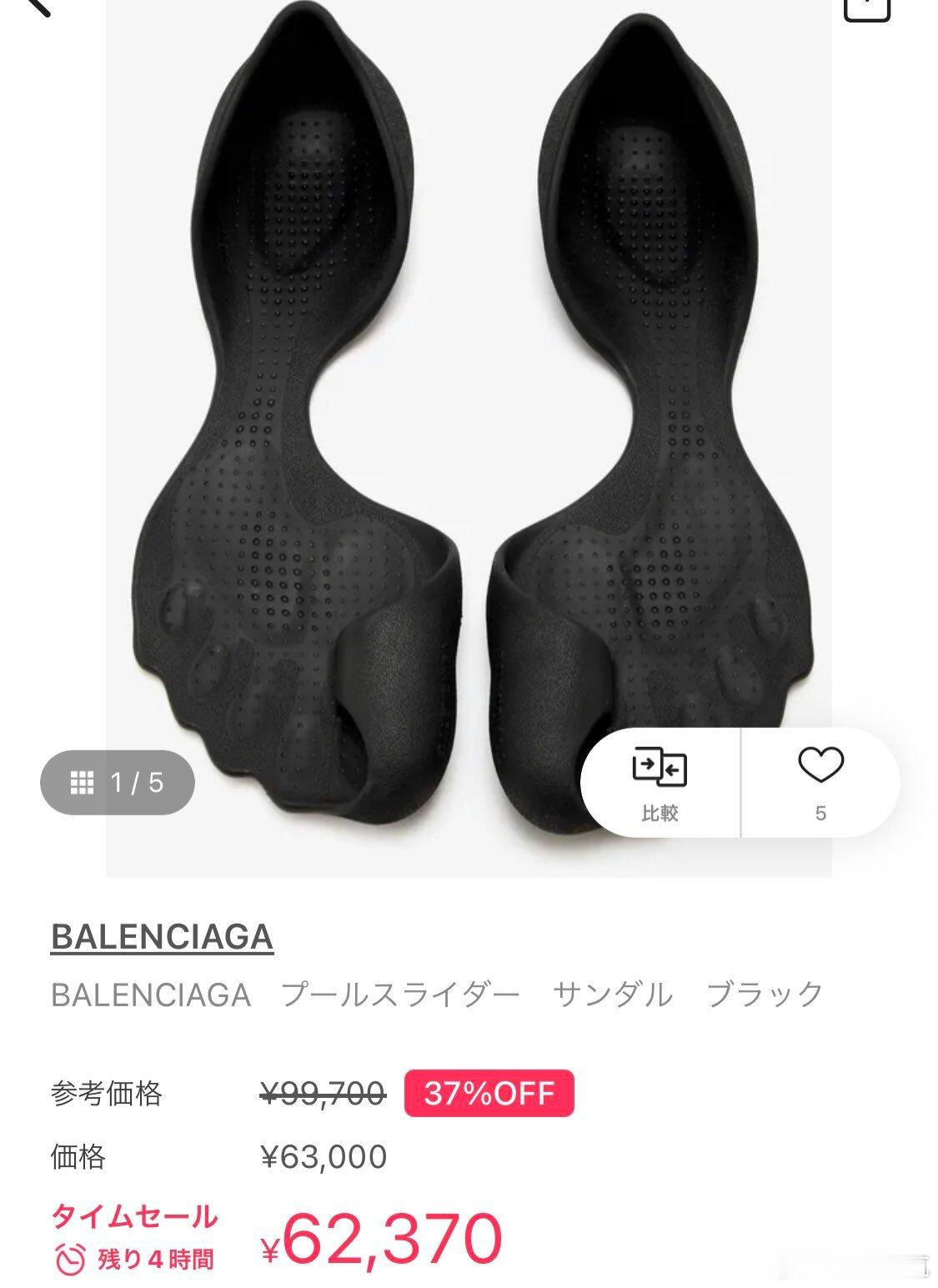 离谱奢侈品🤣穿上像光脚出门的 “隐形鞋”巴黎世家这款五指鞋，外观完全复刻脚掌轮
