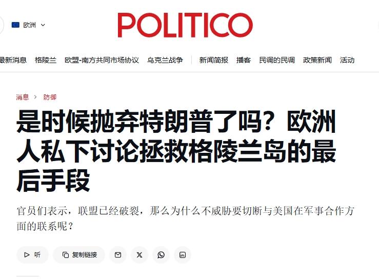 为了警告特朗普，欧洲想了一个狠招

欧洲似乎想展示他们有能力“反抗”特朗普的威胁