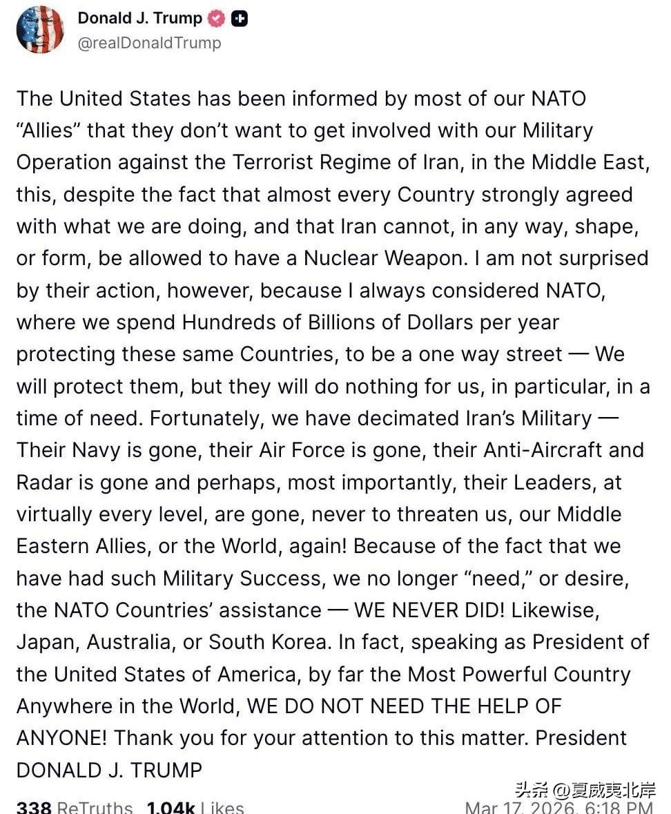 川普发文批评北约盟友拒绝加入对伊*的军事行动中。
“大多数北约“盟友”已告知美国
