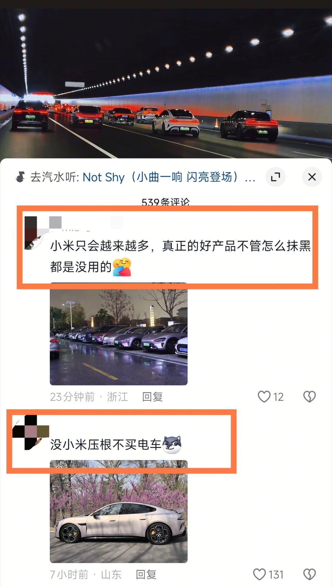 小米只会越来越多，真正的好产品不管怎么抹黑都是没用的。没小米，根本不买电车。小米
