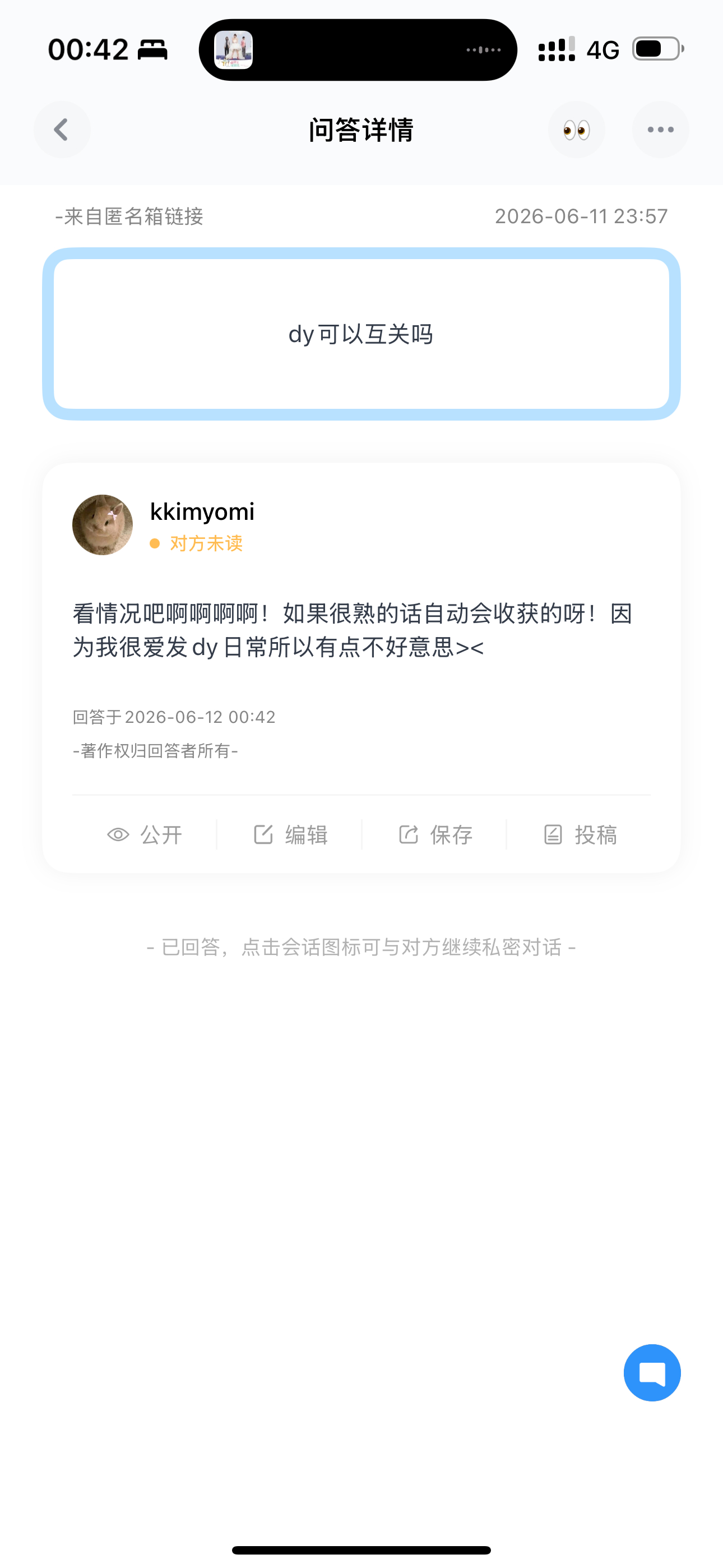 很爱发互关可见的日常所以很不好意思哎呀 