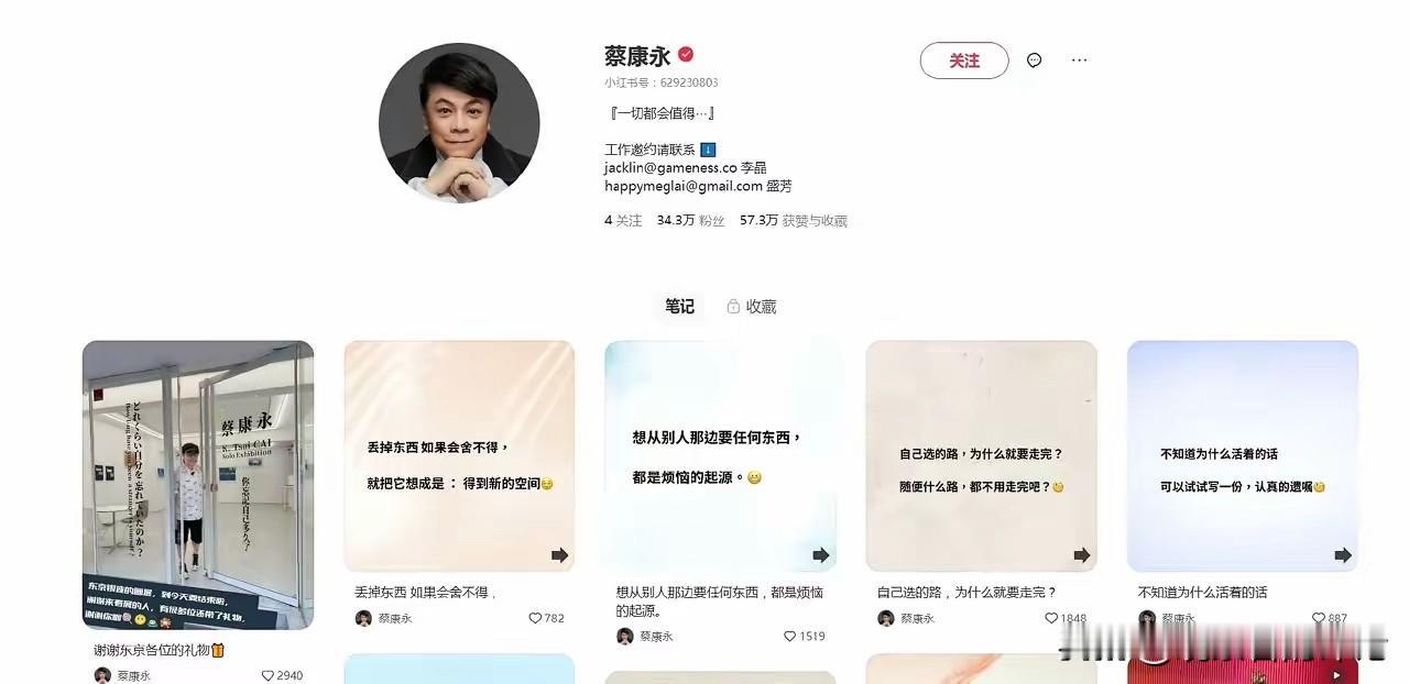 还是有点自知之明，与其被平台封杀，还不如自己主动撤离。

今天，他把微博和小红书