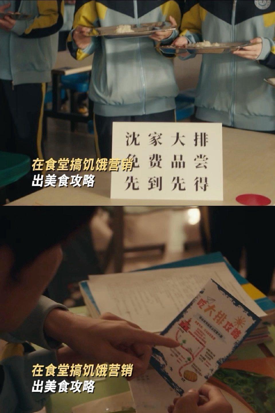 沈明辉对市场需求的判断绝了，天生做生意的料！ 