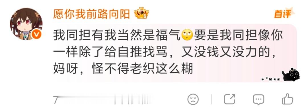 帮你截了个非常完美的，你不要老是逃避自己没💰的事实行不怎么这都不敢截图 