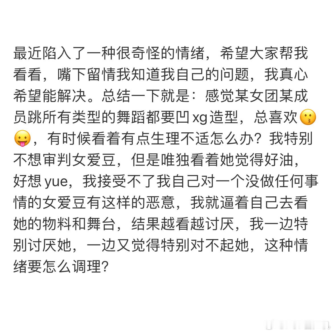 最近陷入了一种很奇怪的情绪 