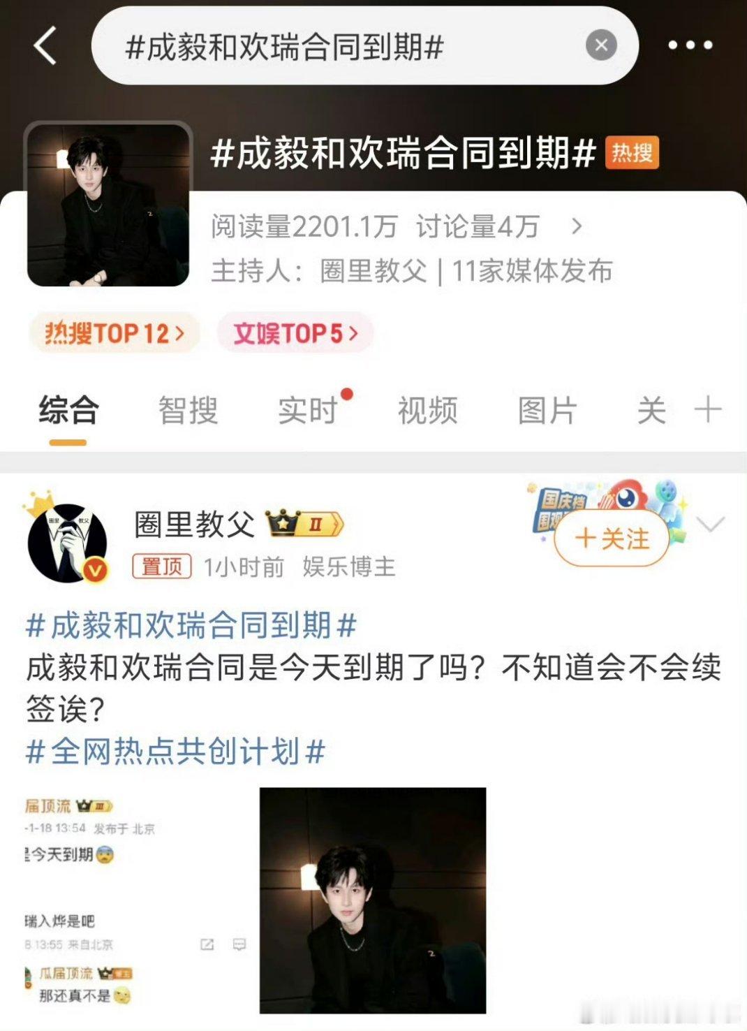 博情寡毅磕到了yxh官宣到期不过还是老呃有钱啊，还知道买几个热搜让粉丝假嗨一把