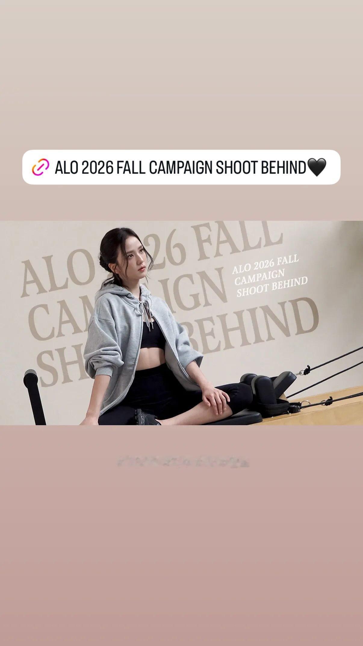 BLACKPINK  【IG】260823更新✖️ALO幕后花絮相关story 