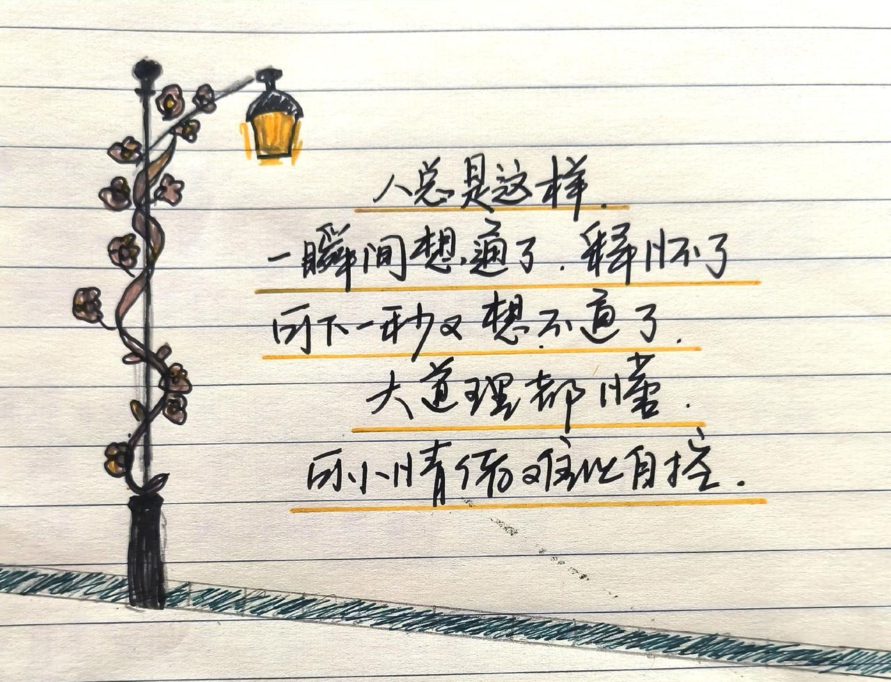 写字是一种生活 感受到了文字的力量 总有一句话戳心 手写人生感悟 手写文案