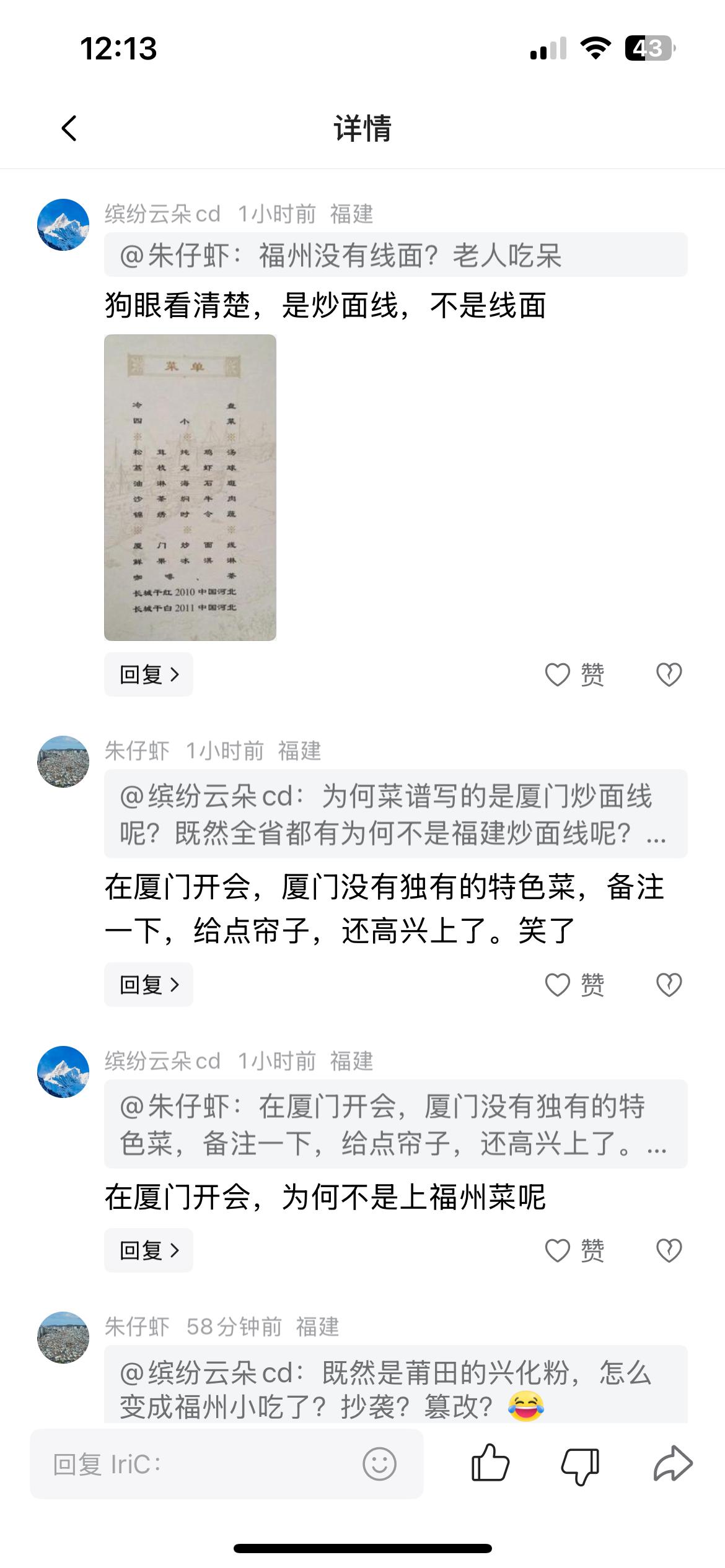 厦门出人才：
       奇文共赏之：面线不等于线面；闽=闽南